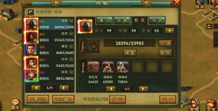 帝王三国怎样升级快