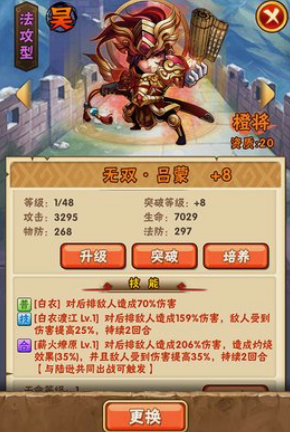 少年三国志的银币有什么用