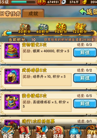 少年三国志1器灵在哪弄 少年三国志1器灵在哪弄