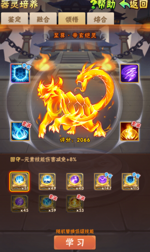 少年三国志1器灵在哪弄