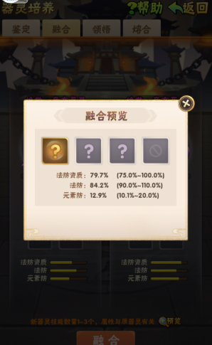 少年三国志1器灵在哪弄 少年三国志1器灵在哪弄