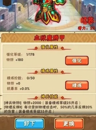 少年三国志金币换什么