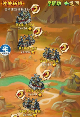 少年三国志军功怎么获得