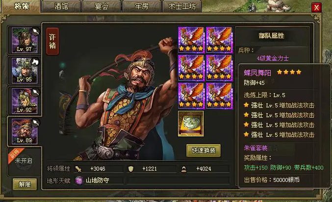 攻城掠地100级用什么武将