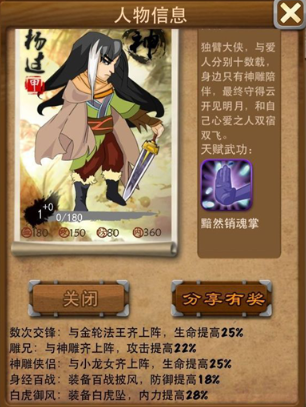 大掌门杨过觉醒需要什么