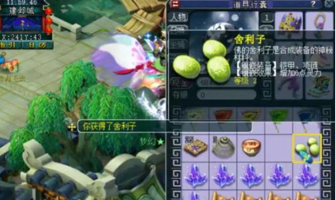 梦幻西游打什么石头可以提高灵力