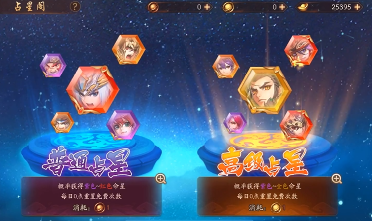 少年三国志2武将命星怎么用 少年三国志2武将命星怎么用