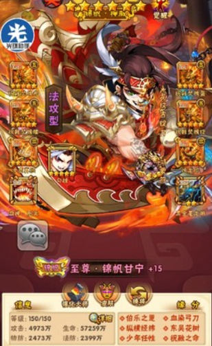 少年三国志赤金甘宁配什么神兵