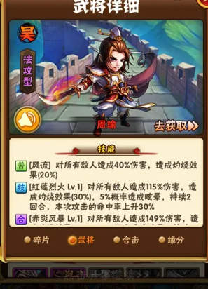 少年三国志赤金甘宁配什么神兵 少年三国志赤金甘宁配什么神兵