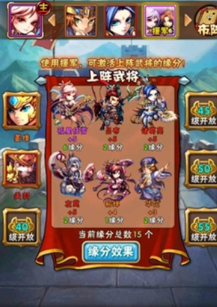 少年三国志可以搭配多少阵容