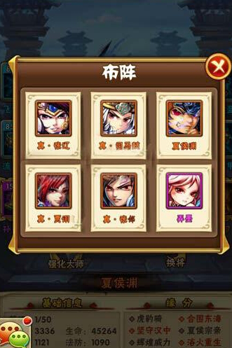 少年三国志可以搭配多少阵容 少年三国志可以搭配多少阵容