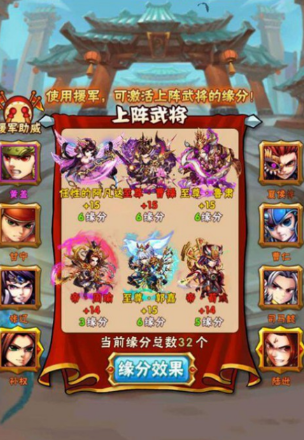 少年三国志可以搭配多少阵容 少年三国志可以搭配多少阵容