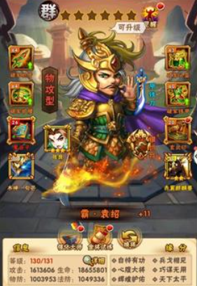 少年三国志怎么打叛军