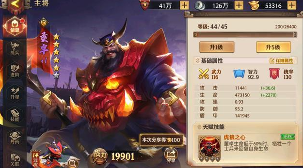 少年三国志零什么盾兵好