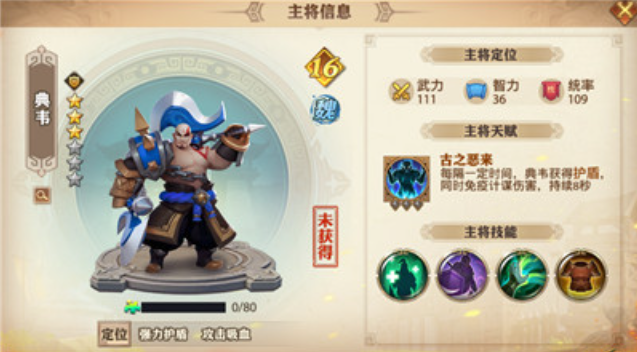 少年三国志零什么盾兵好