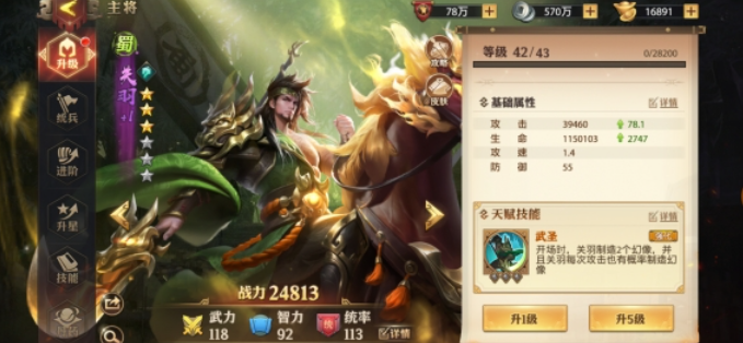 少年三国志零后期怎么玩