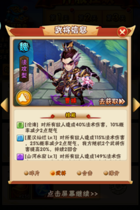 少年三国志魏国带什么战宠好