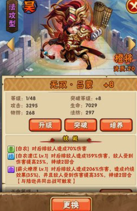 少年三国志战斗力怎么提升