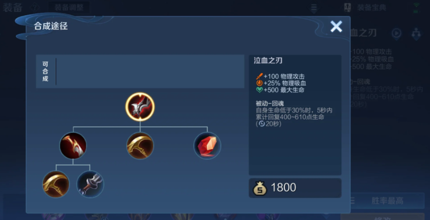 王者荣耀李白出装怎么出 王者荣耀李白出装怎么出