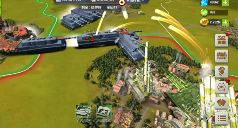 二战风云什么打城墙