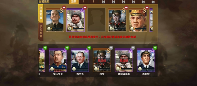 二战风云城防将领有什么用 二战风云城防将领有什么用