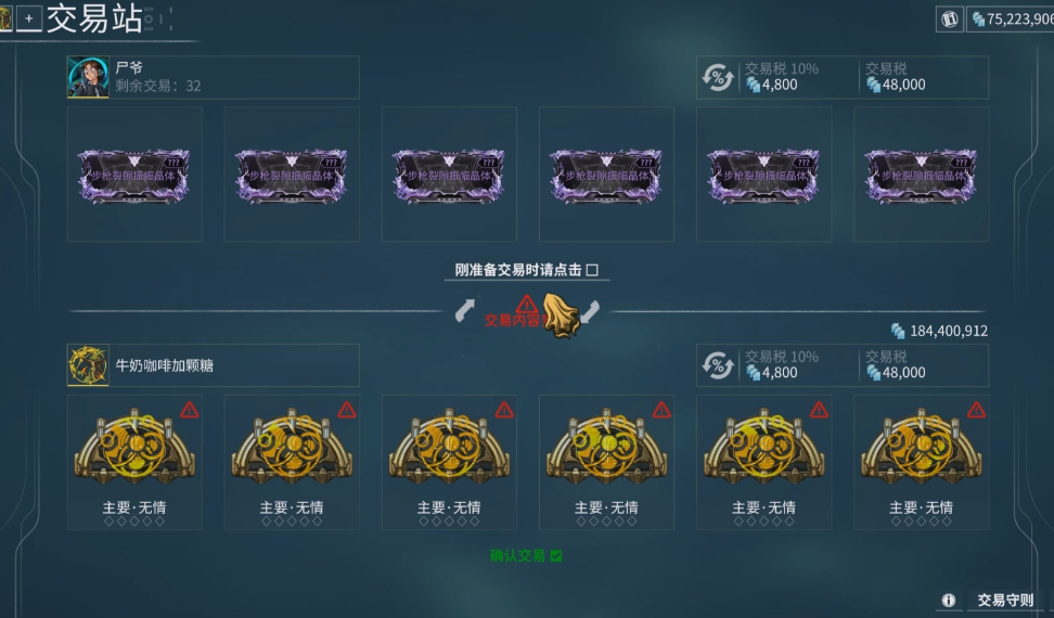 星际战甲初始50白金怎么用啊 星际战甲初始50白金怎么用啊