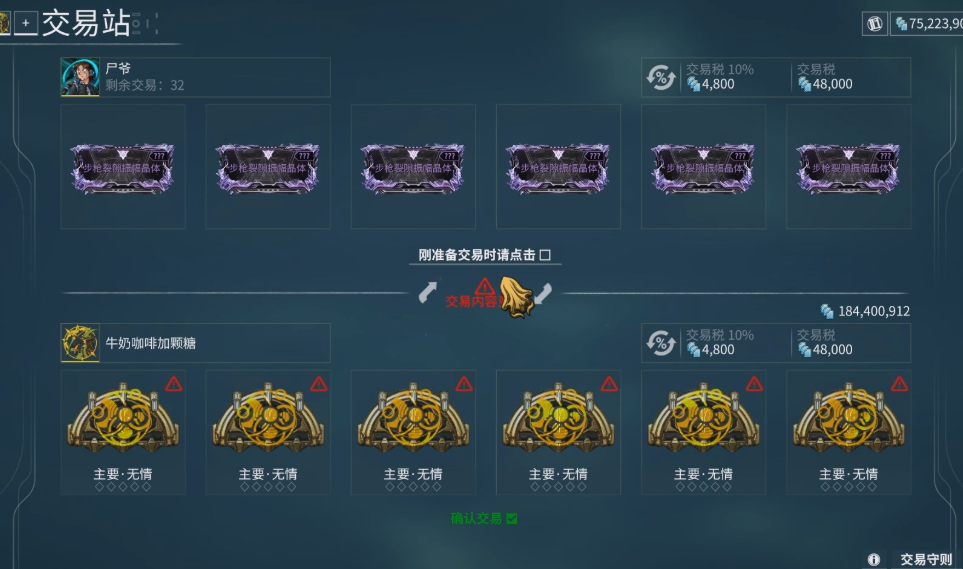 星际战甲新手50白金怎么花