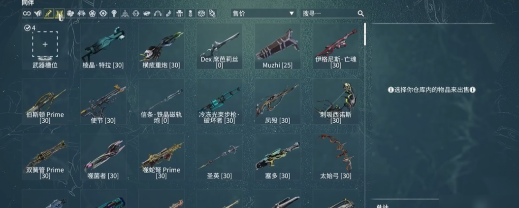 星际战甲新手50白金怎么花