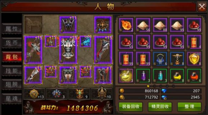 全民奇迹13阶装备怎么弄 全民奇迹13阶装备怎么弄