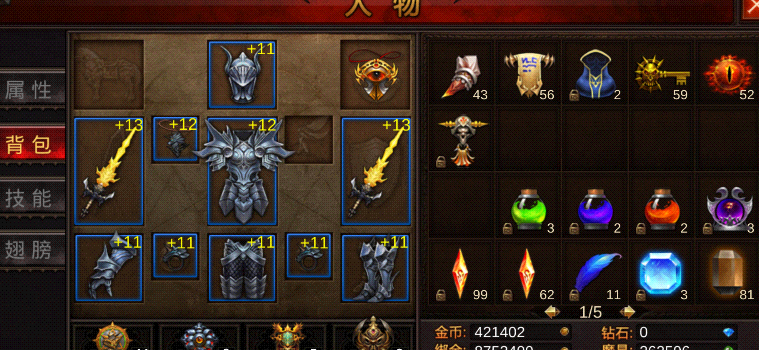 全民奇迹重生装备如何进阶