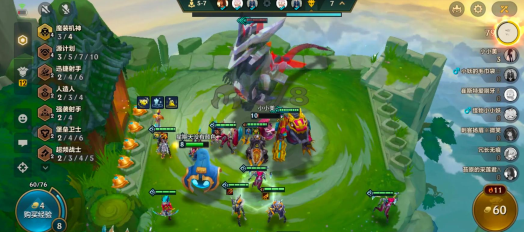 金铲铲之战什么阵容好上分