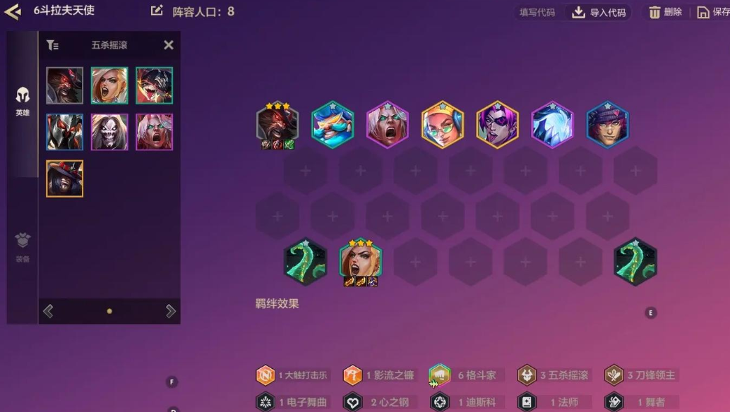 金铲铲之战新手用什么阵容 金铲铲之战新手用什么阵容