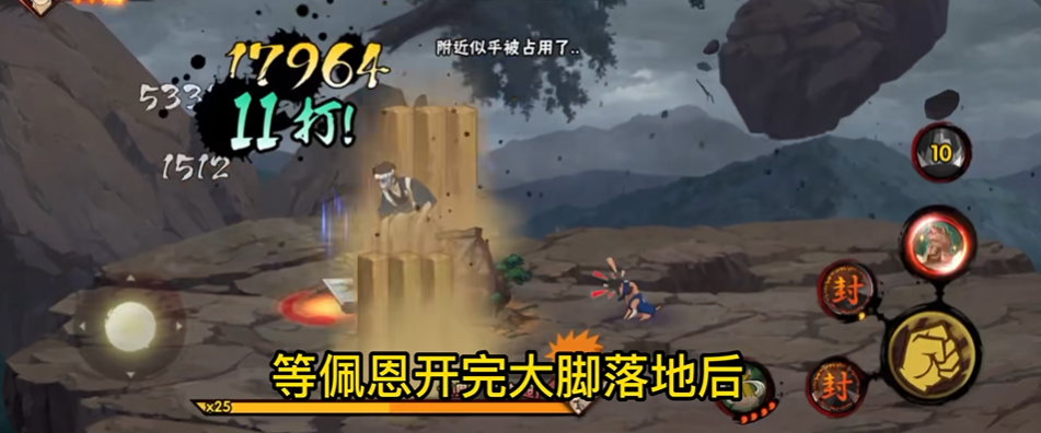 火影忍者幻之试炼怎么使用大和