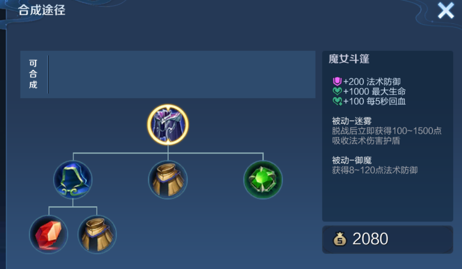 王者荣耀多少金币神装能出