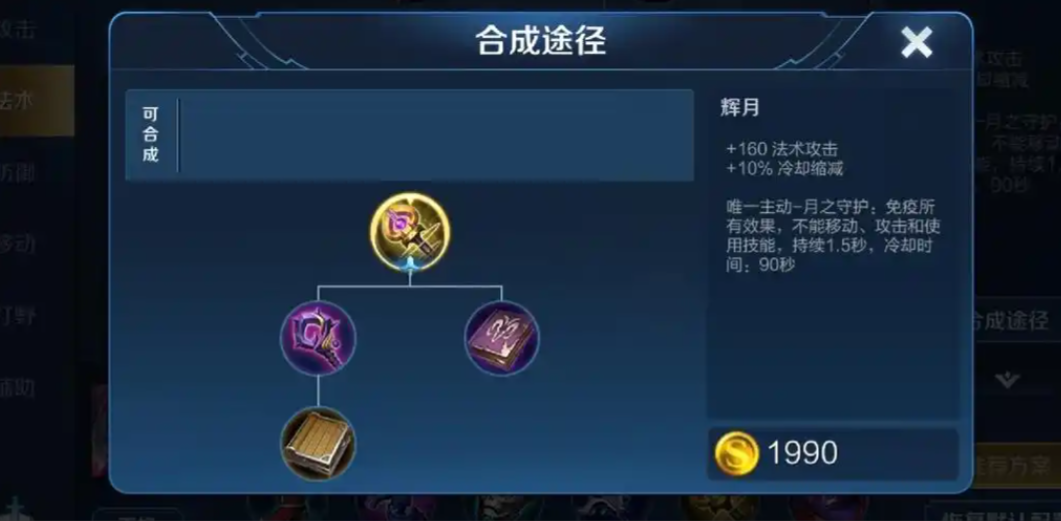 王者荣耀墨子出装铭文推荐什么