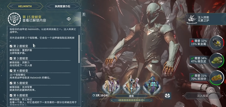 星际战甲如何把战甲喂大嘴