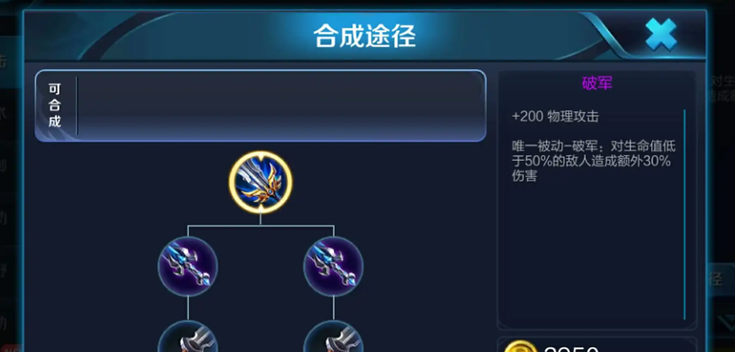 王者荣耀狂铁最强吸血出装是什么