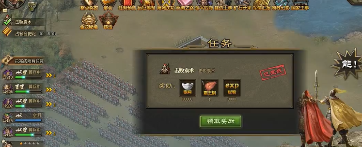 攻城掠地第二个珍宝什么用 攻城掠地第二个珍宝什么用