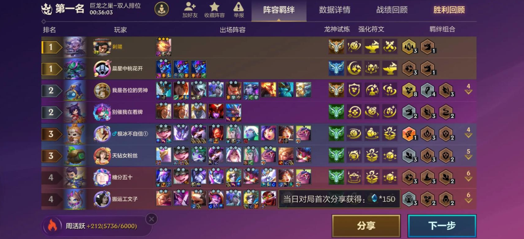 金铲铲新赛季巨龙之巢怎么玩