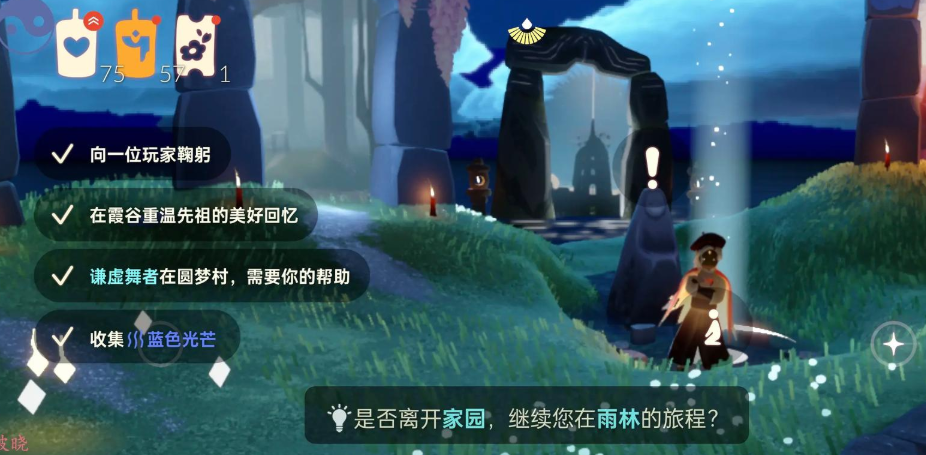 光遇孤狼怎么过七夕