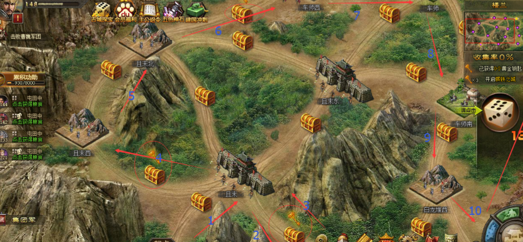 攻城掠地怎么打军团