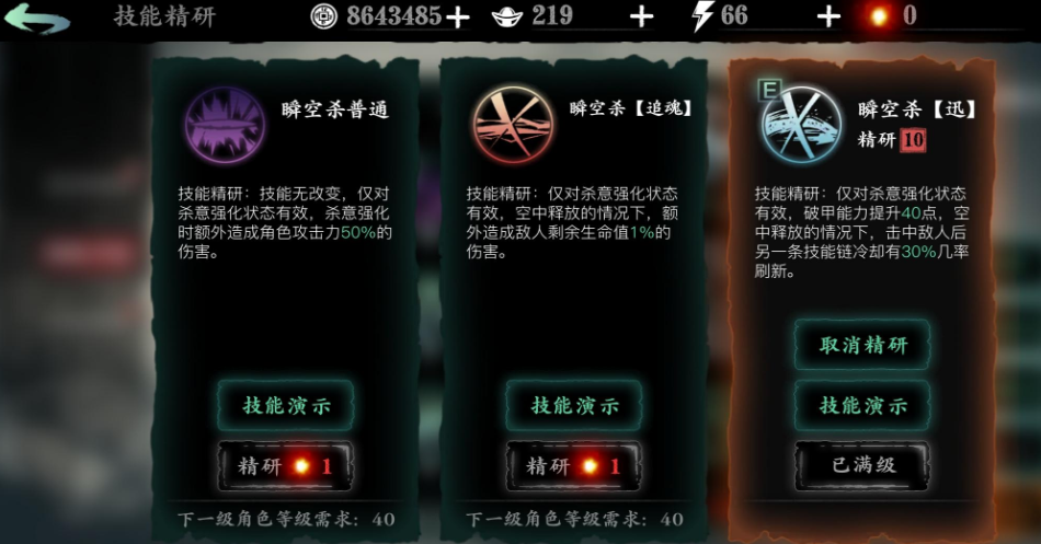 影之刃3奇点剑幕怎么解锁