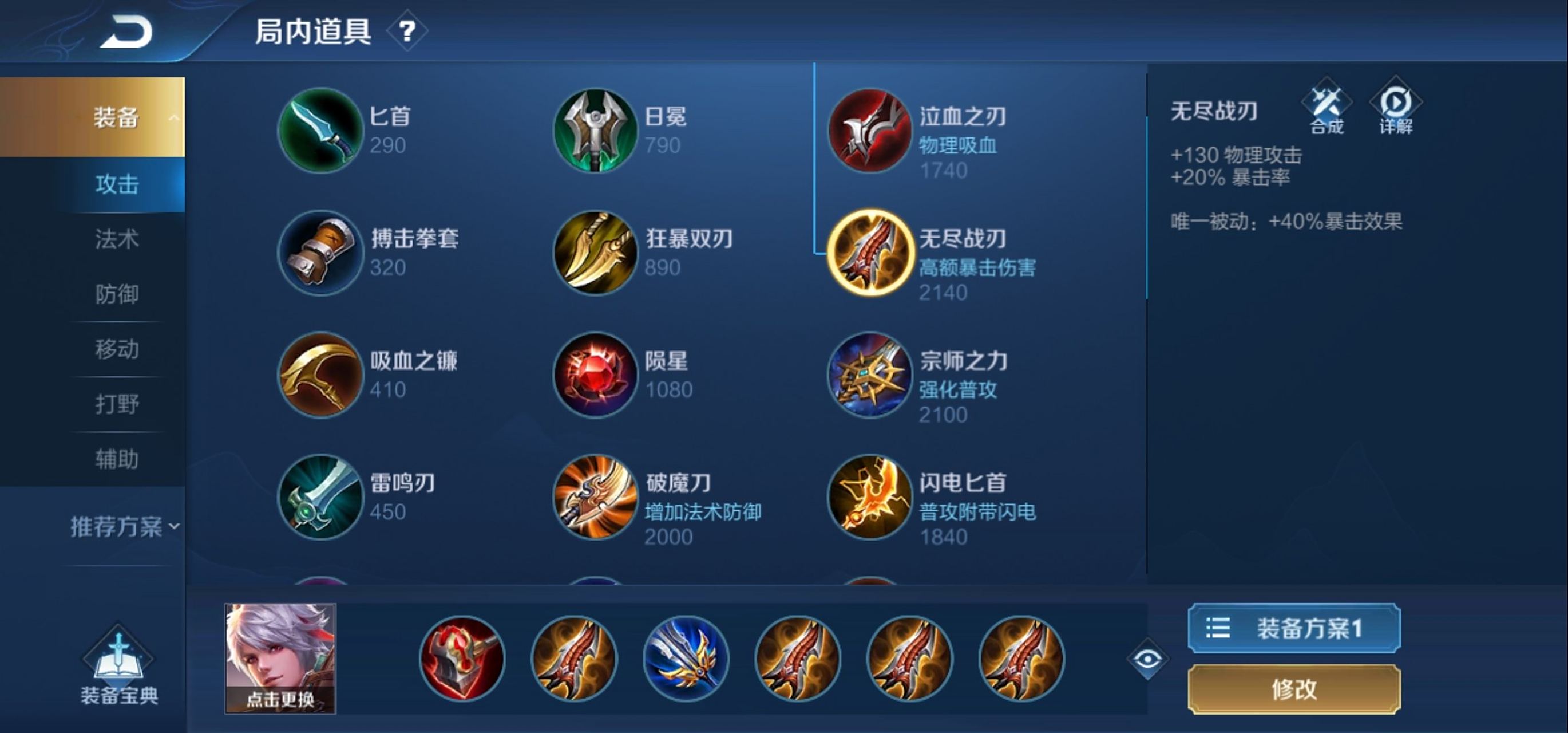 王者荣耀百里守约怎么出装高爆发高吸血