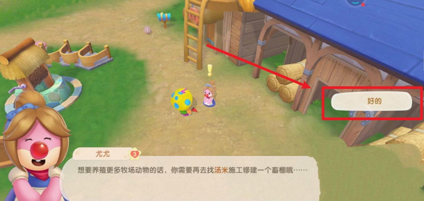 摩尔庄园牛怎么养