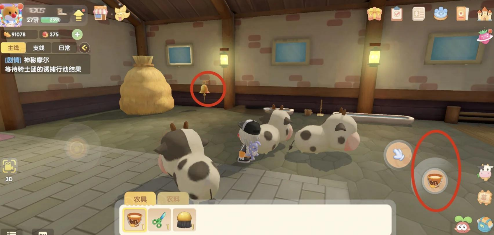 摩尔庄园牛怎么养 摩尔庄园牛怎么养