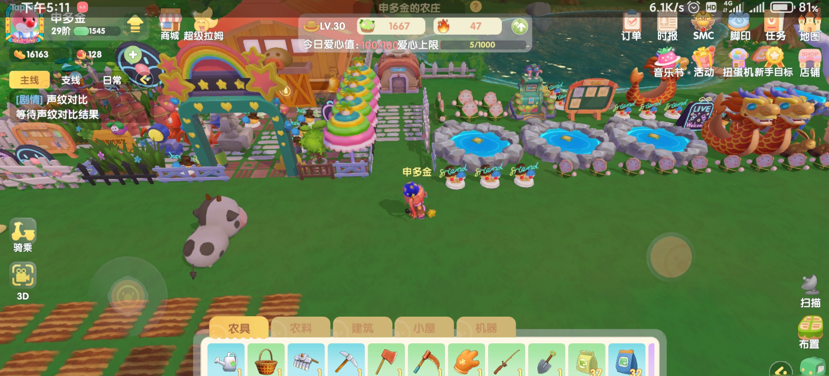 摩尔庄园牛怎么养 摩尔庄园牛怎么养