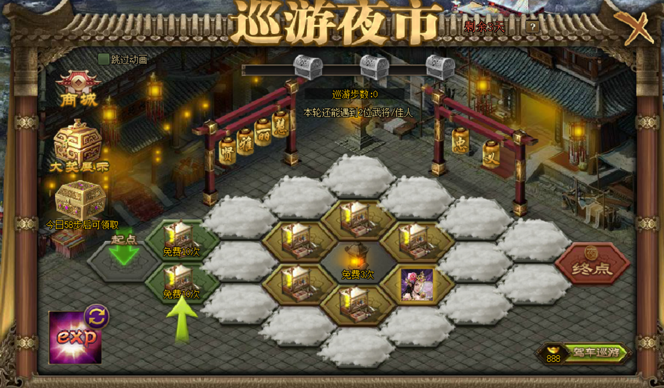 攻城掠地夜市巡游怎么做