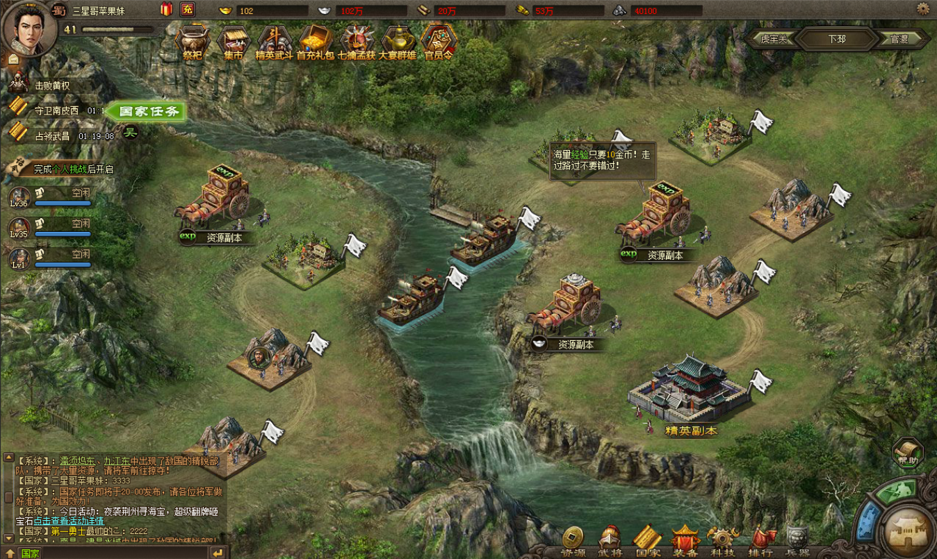 攻城掠地水镜书卷是什么 攻城掠地水镜书卷是什么