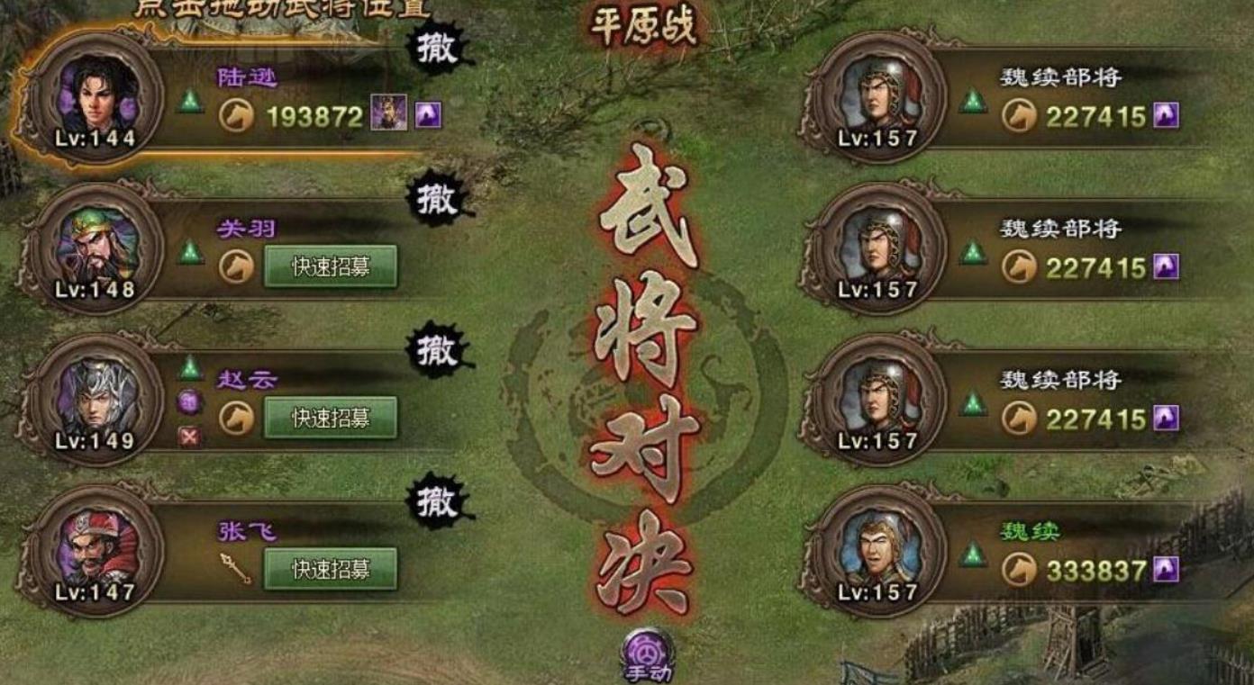 攻城掠地李典副本怎么过