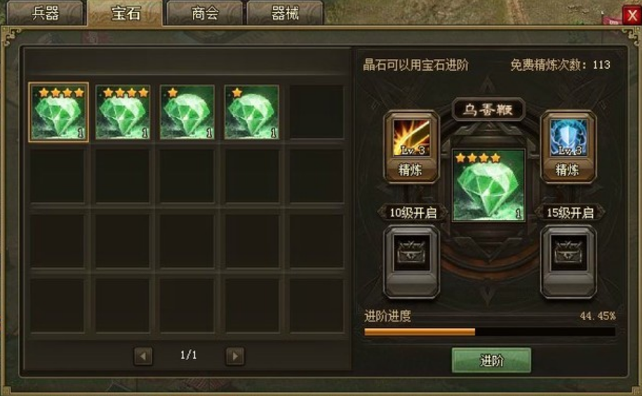 攻城掠地李典副本怎么过 攻城掠地李典副本怎么过